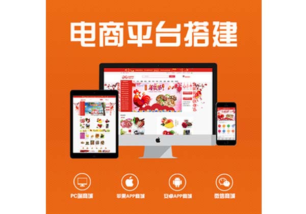 电商平台.jpg